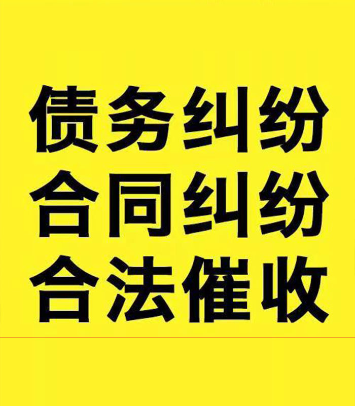 安塞专业要账公司