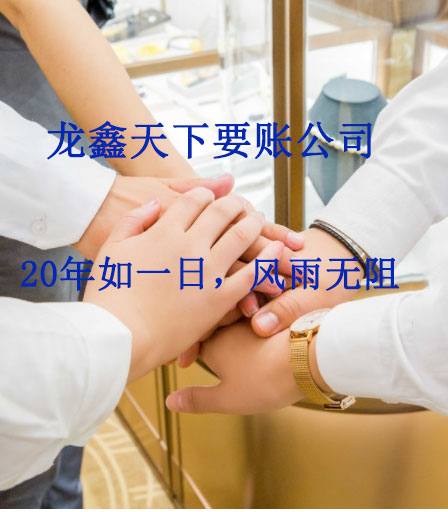 安塞要账公司
